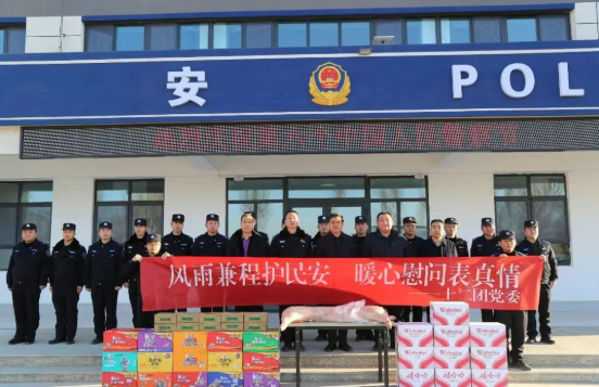 風雨兼程護民安 暖心慰問表真情——十二團開展警察節慰問活動