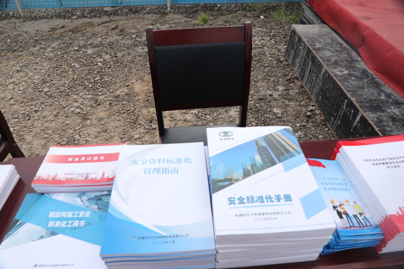 筑牢安全防線  護航高質量發(fā)展