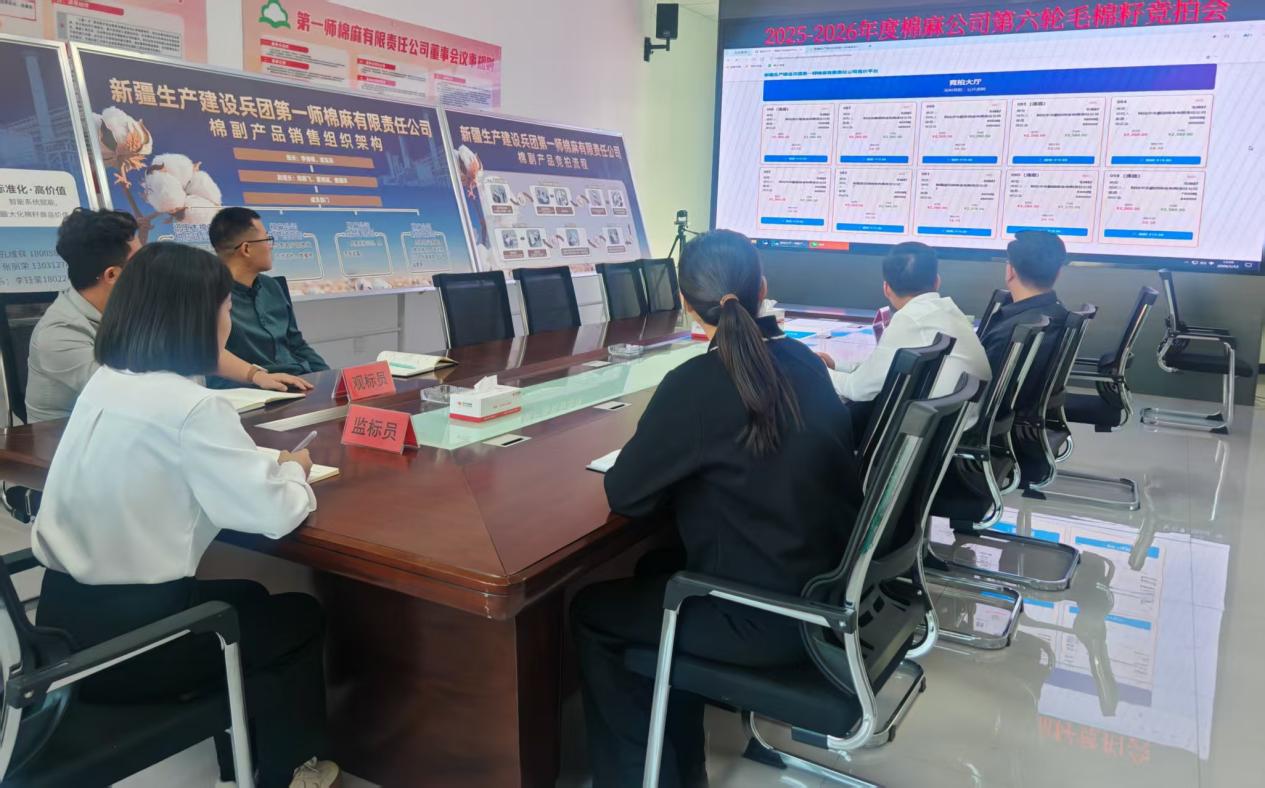 一師棉麻公司數字化競拍成效顯著  第六輪棉副產品“陽光交易”實現全程可溯、風險可控