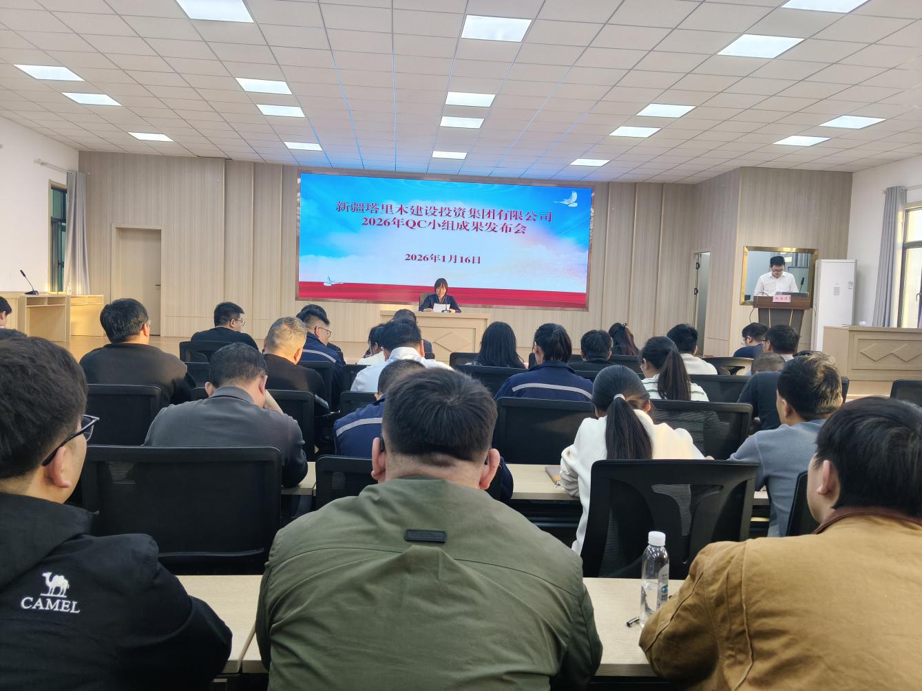 凝心聚力提質效  創(chuàng)新賦能促發(fā)展——建投集團2026年度QC成果發(fā)布會圓滿召開