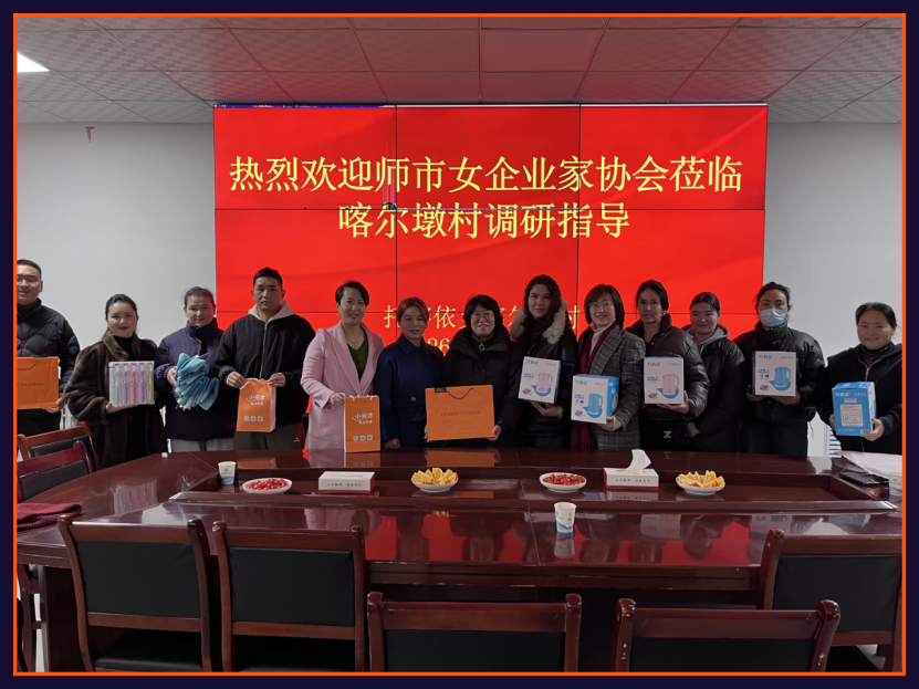 共繪民族團結同心圓 譜寫村企互助新篇章