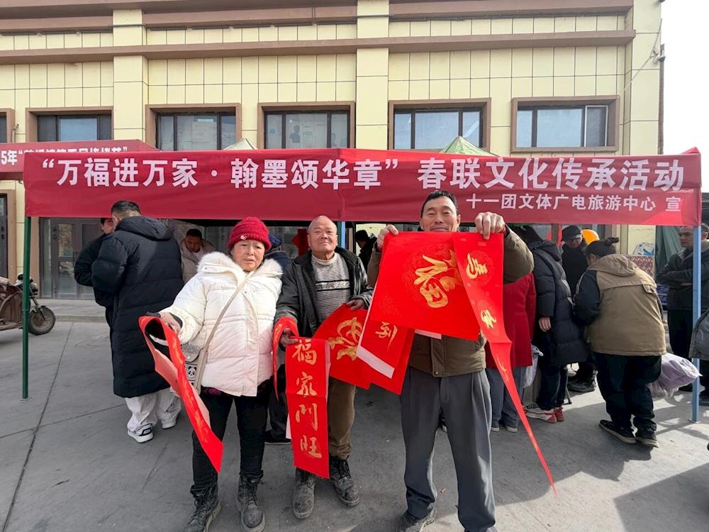 十一團(tuán)開(kāi)展“萬(wàn)福進(jìn)萬(wàn)家?翰墨頌華章”寫(xiě)春聯(lián)送祝福活動(dòng)