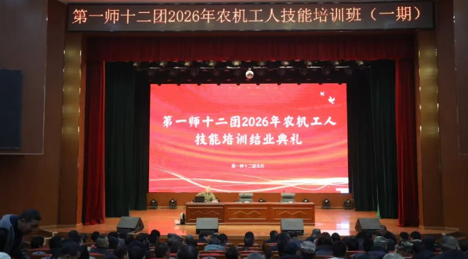 十二團開展2026年首期農機工人技能培訓  夯實春耕備耕基礎