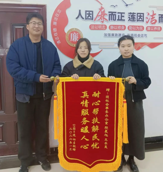 錦旗為證暖民心 十二團社事辦貼心服務護航工傷職工權益