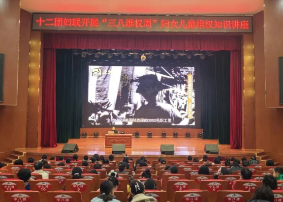 十二團開展“三八”國際婦女節(jié)慶祝活動