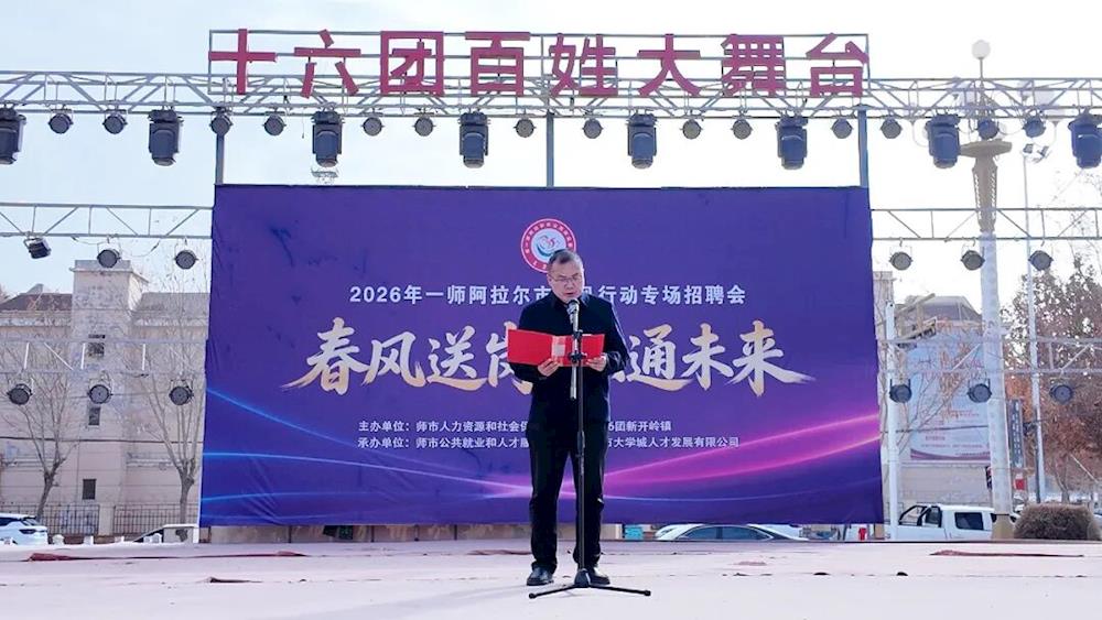 十六團開展“春風行動”專場招聘會