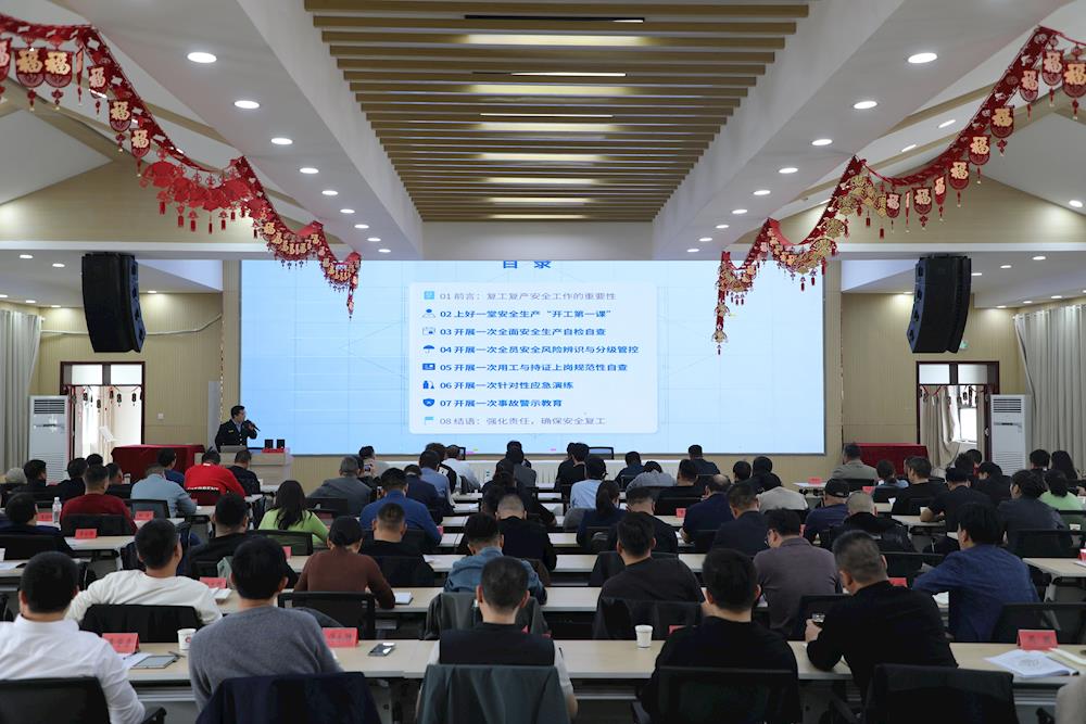 第一師阿拉爾市舉辦復工復產安全生產專題培訓班 上好 “開工第一課”