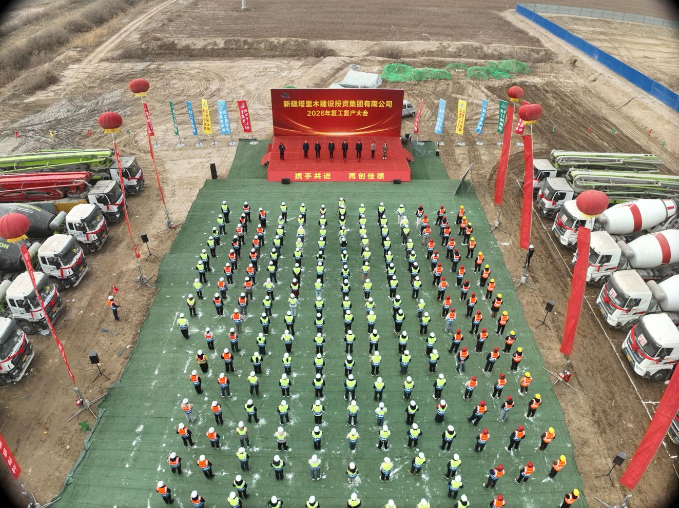 建投集團召開2026年復工復產(chǎn)大會