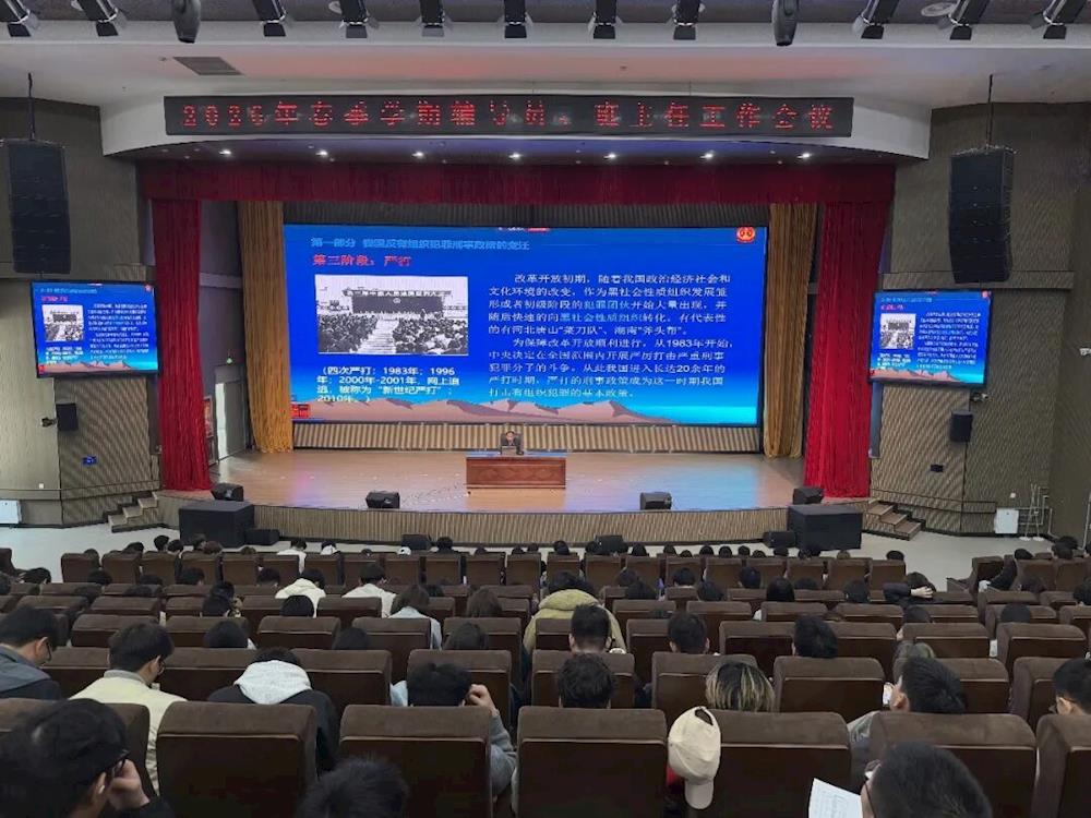 開學季——一師中院刑庭到塔里木職業技術學院講解《反有組織犯罪法》專題講座