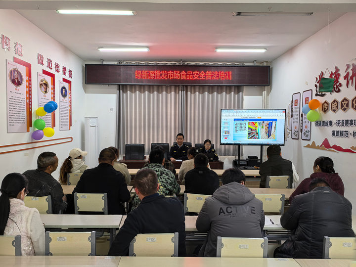 師市市場監督管理局開展食品安全普法培訓 ——筑牢經營主體合規防線  守護群眾“舌尖上的安全”