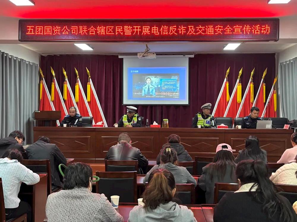  五團國資公司：分眾施教筑牢全員安全防線