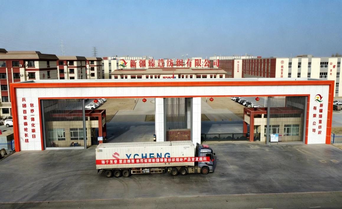 喜訊：臻于至善 薏啟新程--臻薏紡織首批錦綸--空氣包覆紗成功發運 