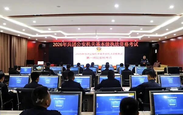 以考促學強本領！第一師阿拉爾市公安機關順利完成兩場基本級執法資格考試