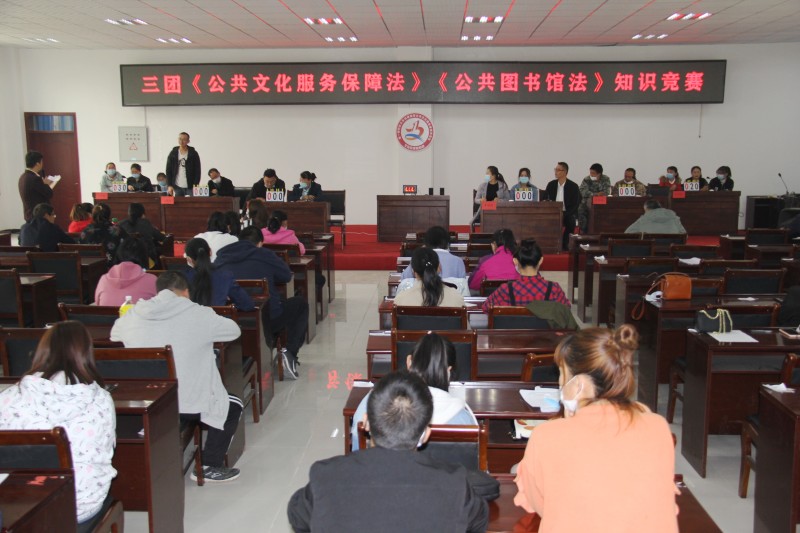 三團舉辦“兩法”知識競賽