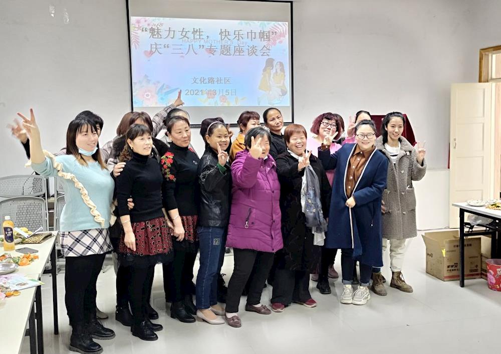 文化路社區開展“魅力婦女節 綻放你的美”三八活動