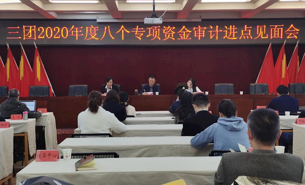 師審計局赴三團開展專項資金審計工作