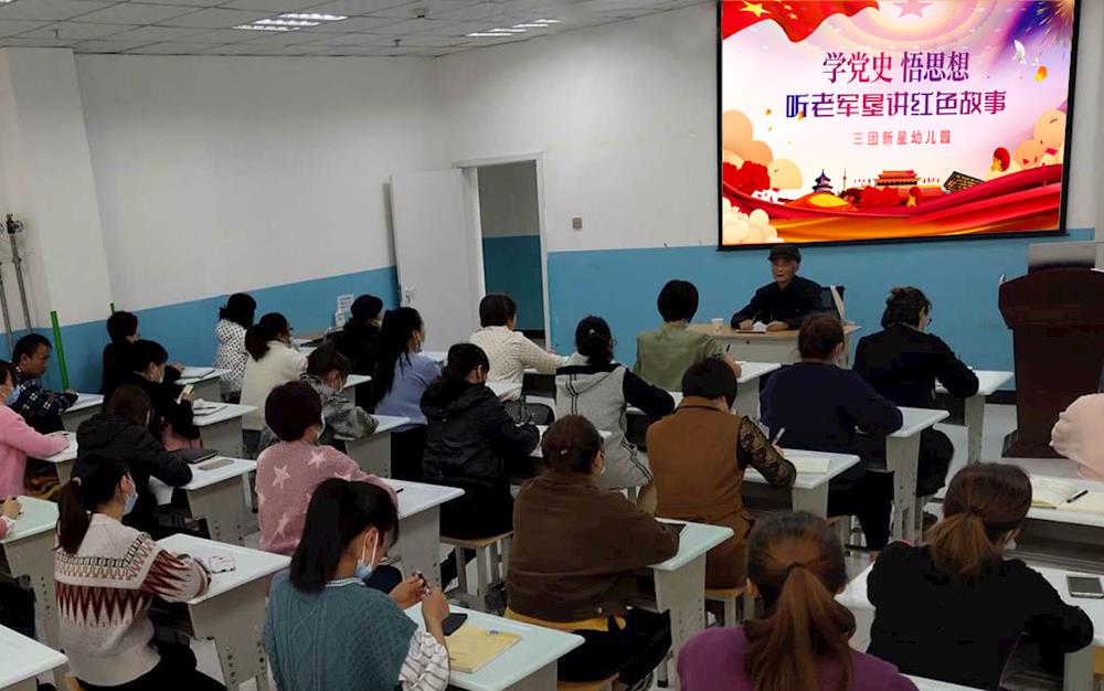 聽黨史、學黨史聽老軍墾講三團故事