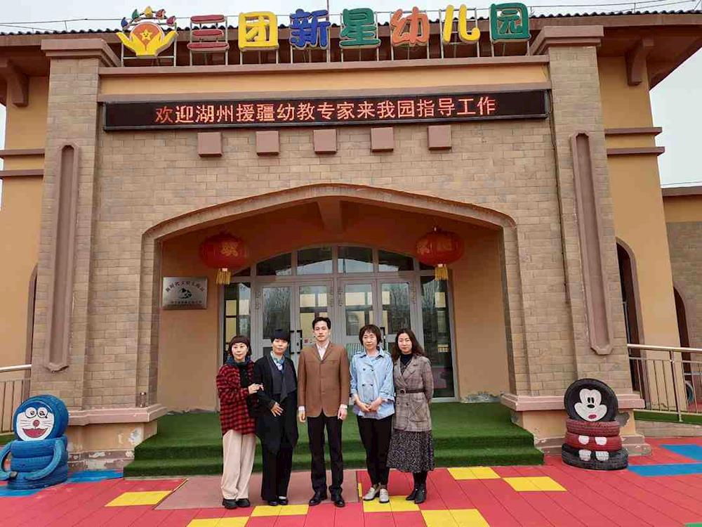 湖州援疆幼教專家赴三團幼兒園經驗分享