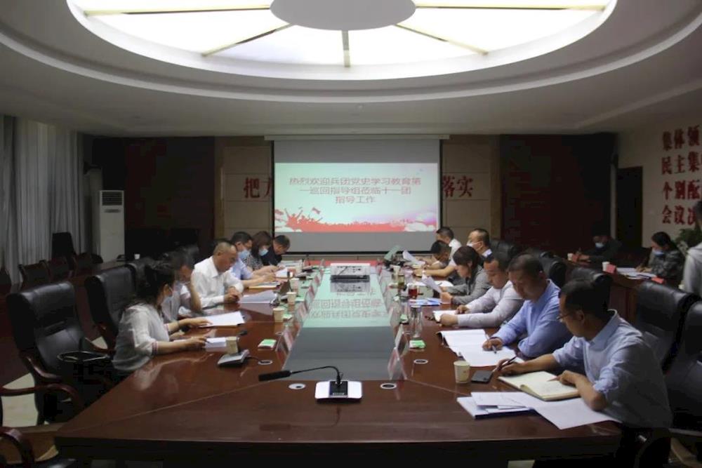 兵團黨史學習教育第一巡回指導組赴十一團調研指導工作