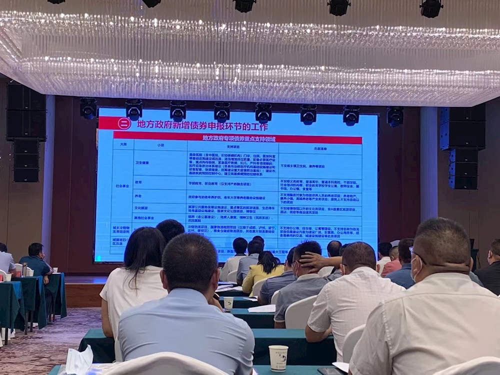 師市舉辦2021年度經濟工作專題培訓班