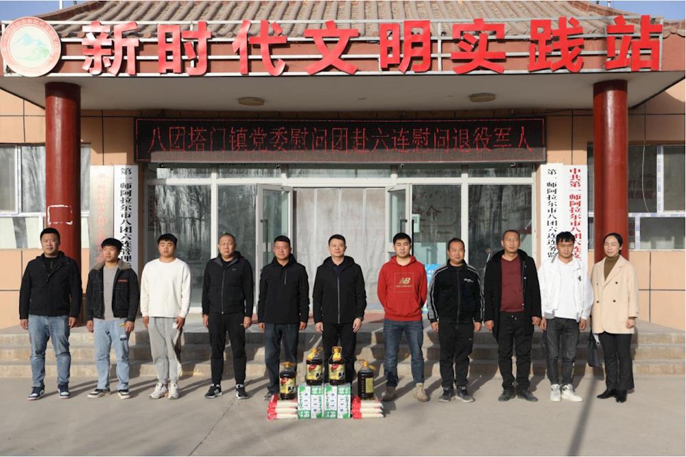 “情系基層 冬送溫暖”八團(tuán)開展退役軍人慰問活動(dòng)