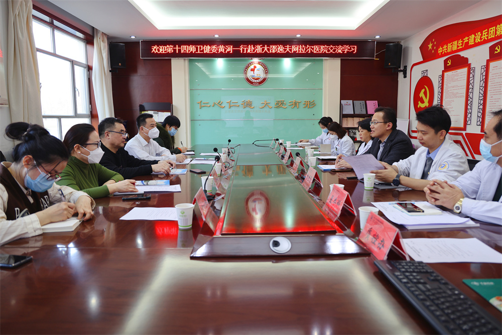 第十四師昆玉市衛(wèi)健委副主任黃河一行來浙大邵逸夫阿拉爾醫(yī)院交流學(xué)習(xí)